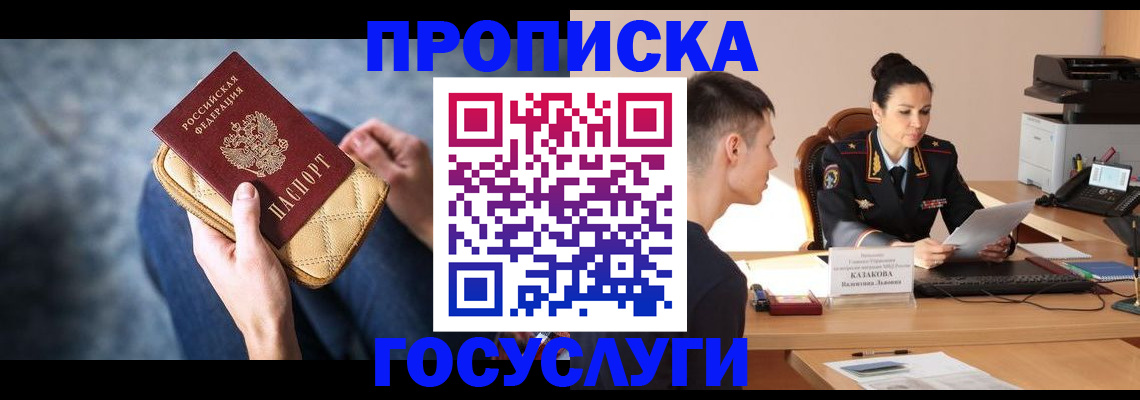 найти адрес прописки в Гусеве