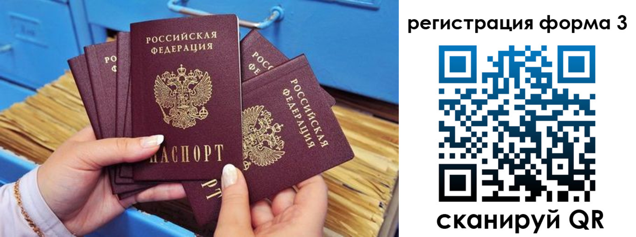 прописка паспорт в Гусеве