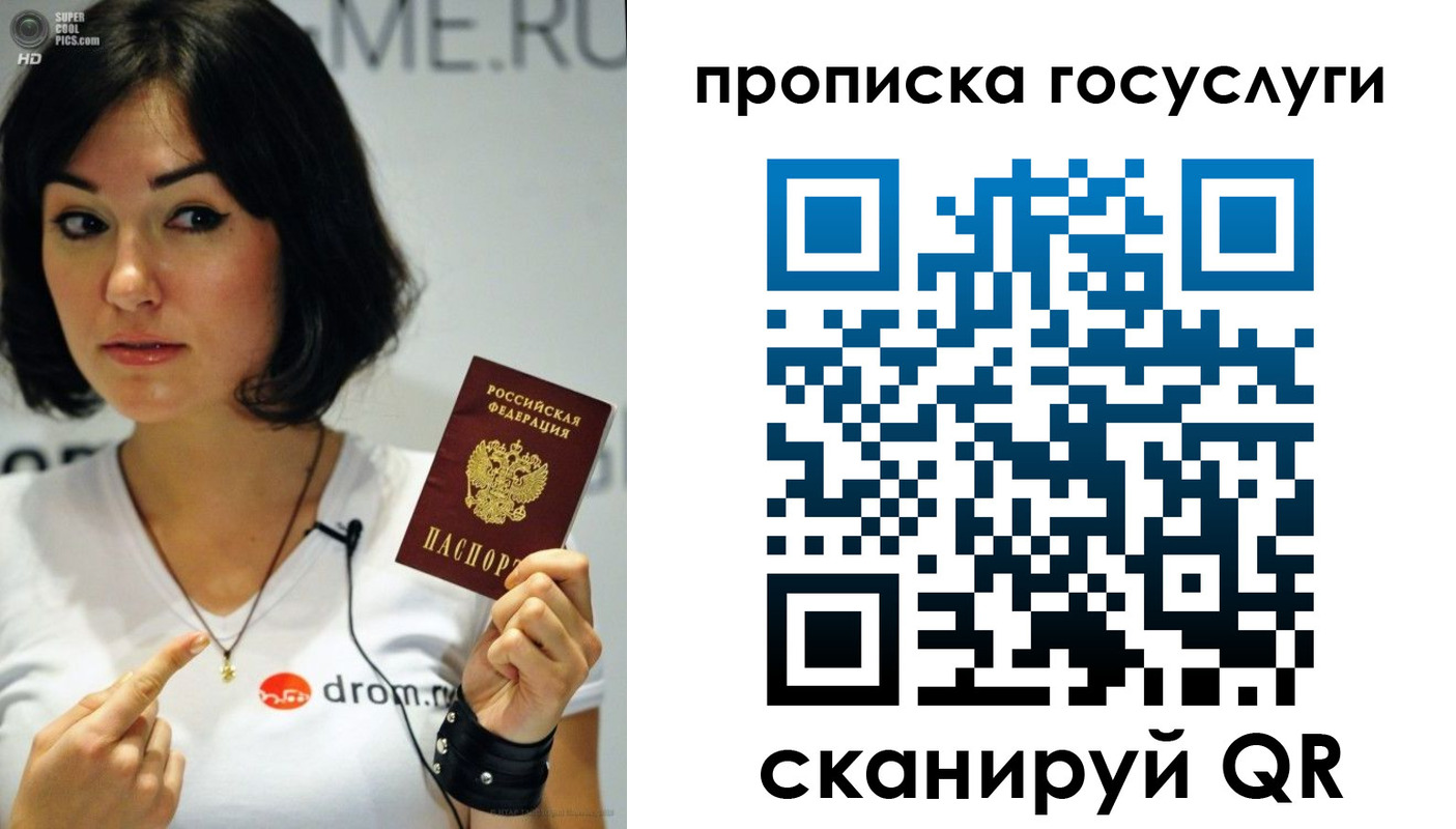 прописка для работы в Гусеве